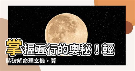 警察 五行|【警察五行】「警察五行命理破解！這五個行業屬於警察五行，你。